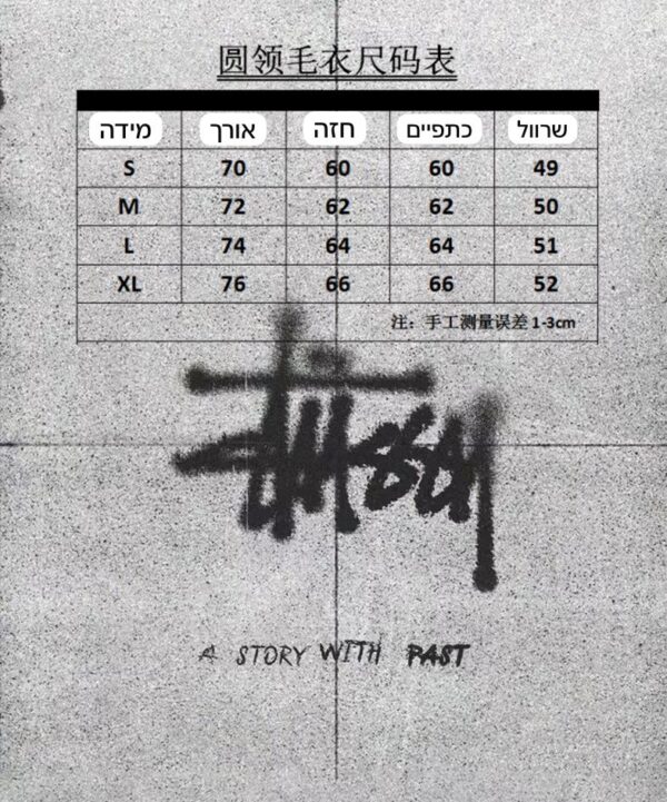 ⁦חולצה סריג של סטוסי⁩ – תמונה ⁦12⁩