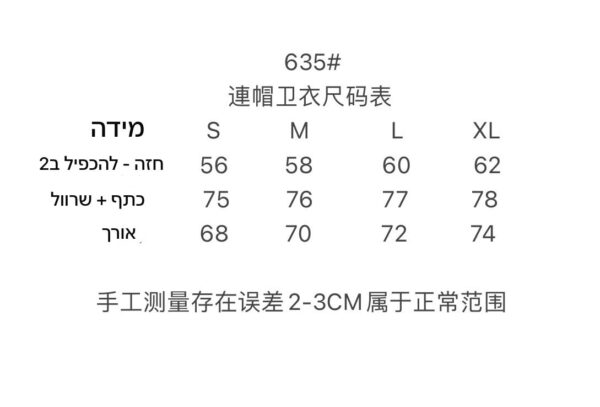 ⁦קפוצ׳ון של אמי⁩ – תמונה ⁦23⁩