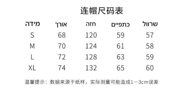 ⁦קפוצ׳ון של אוף וויט⁩ – תמונה ⁦9⁩