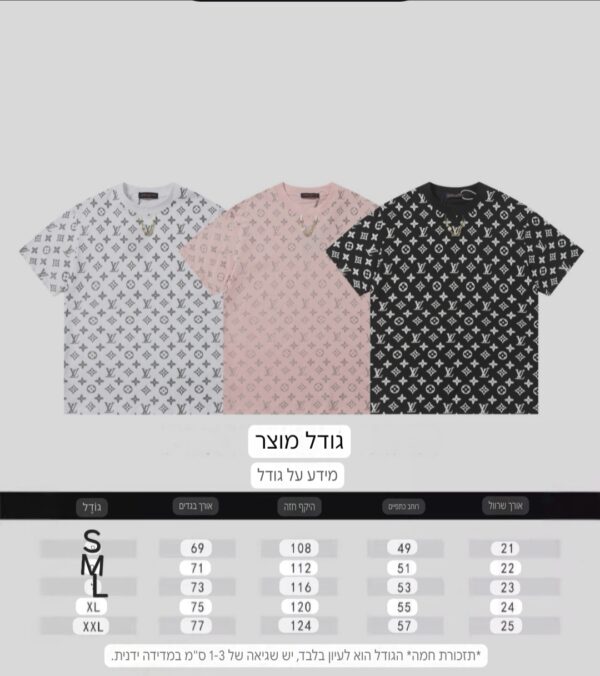 ⁦חולצה של לואי ויטון⁩ – תמונה ⁦10⁩